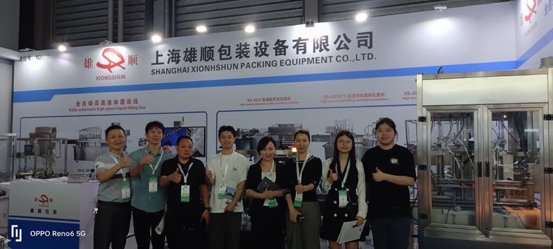 The 22nd World Pharmaceutical Raw Materials China Exhibition/The 17th World Pharmaceutical Machinery