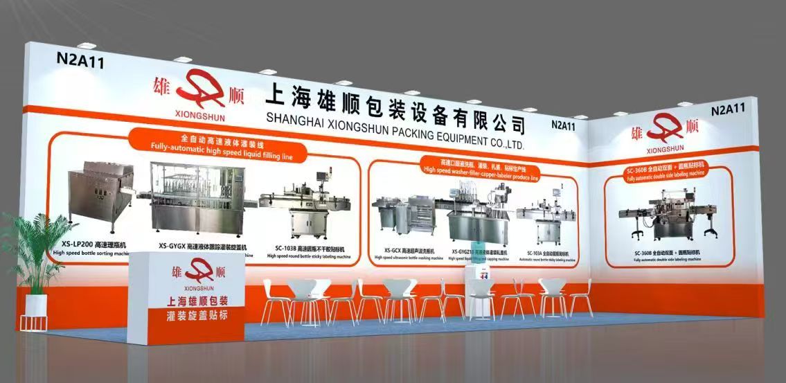 CPHI&PMEC China 2025